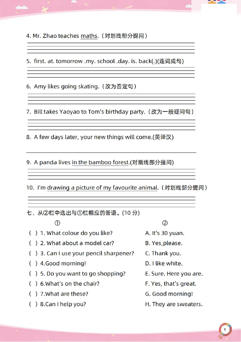 新起点五上单元过关卷_(1)_小学1-6年级常用的上册资源汇总_五年级上册资料(1)