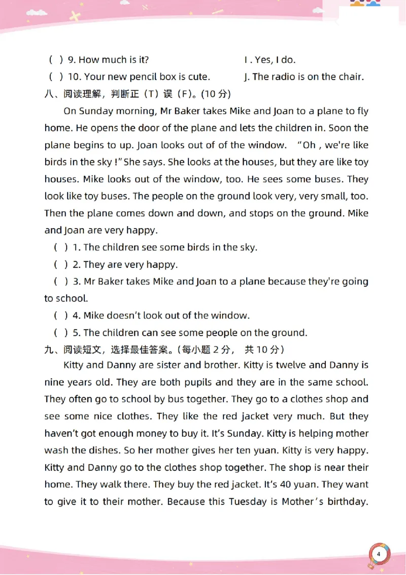 新起点五上单元过关卷_(1)_小学1-6年级常用的上册资源汇总_五年级上册资料(1)