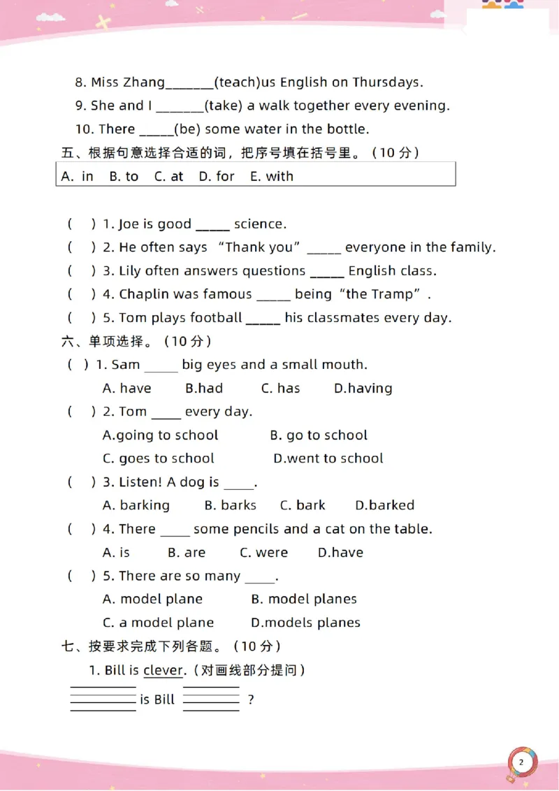 新起点五上单元过关卷_(1)_小学1-6年级常用的上册资源汇总_五年级上册资料(1)