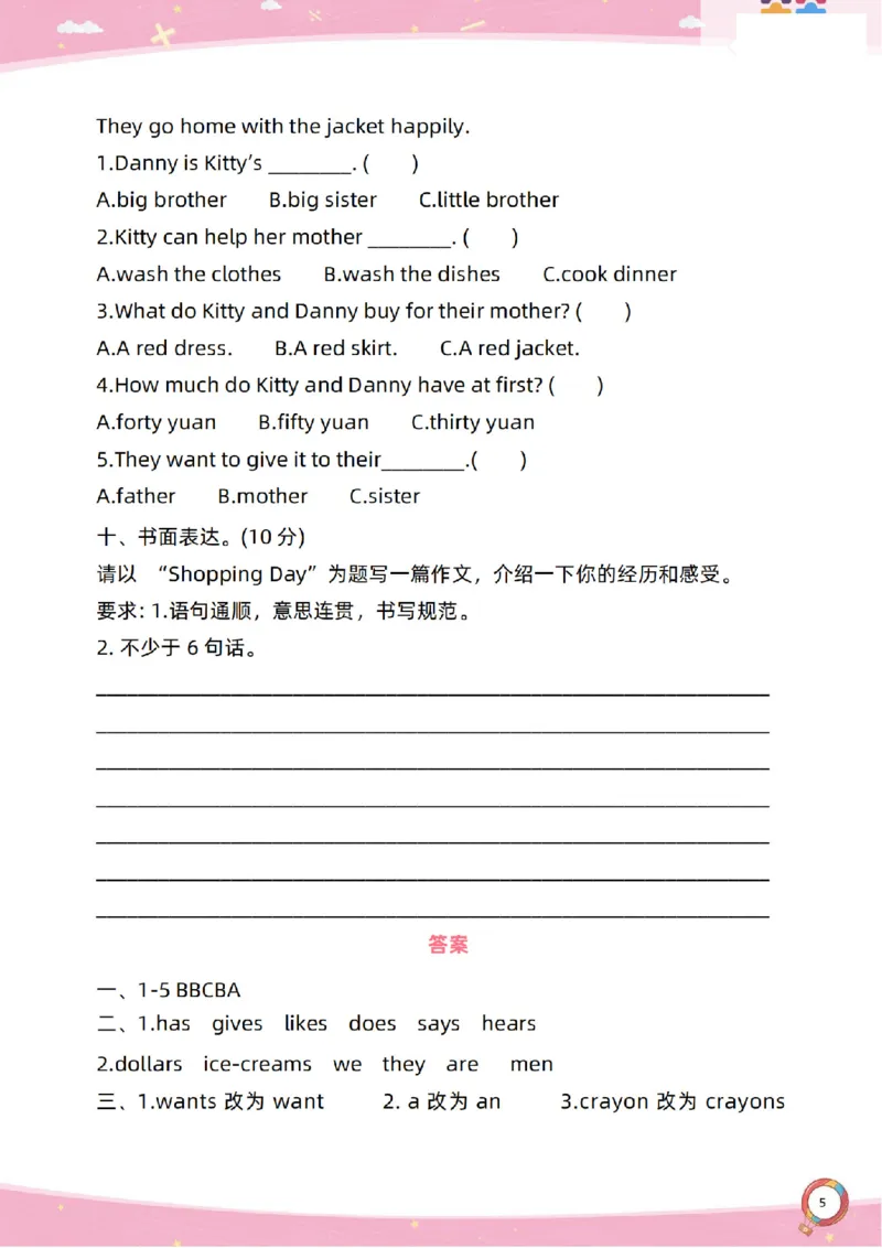 新起点五上单元过关卷_(1)_小学1-6年级常用的上册资源汇总_五年级上册资料(1)