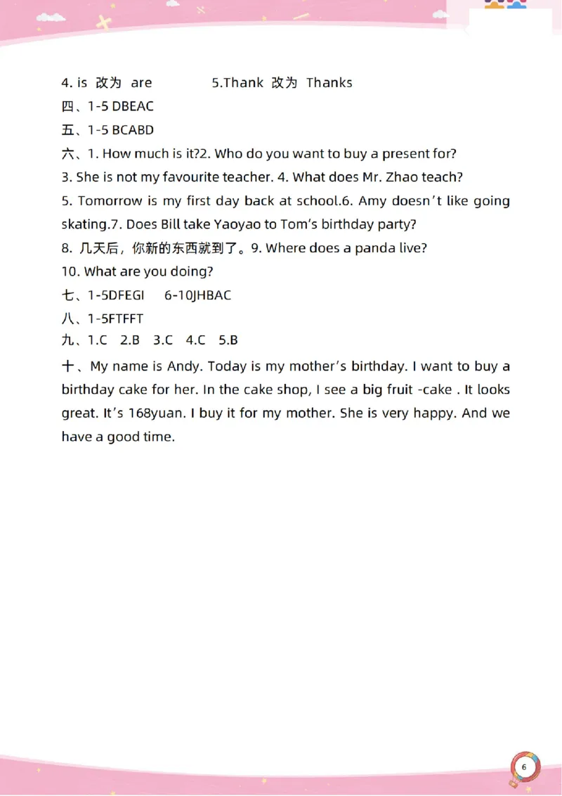 新起点五上单元过关卷_(1)_小学1-6年级常用的上册资源汇总_五年级上册资料(1)