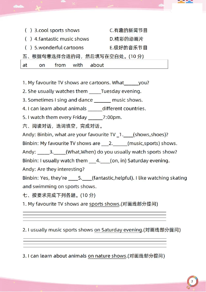 新起点五上单元过关卷_(1)_小学1-6年级常用的上册资源汇总_五年级上册资料(1)