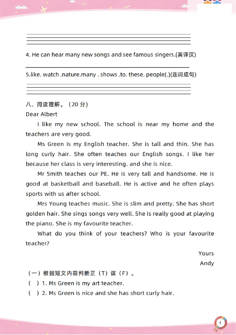 新起点五上单元过关卷_(1)_小学1-6年级常用的上册资源汇总_五年级上册资料(1)