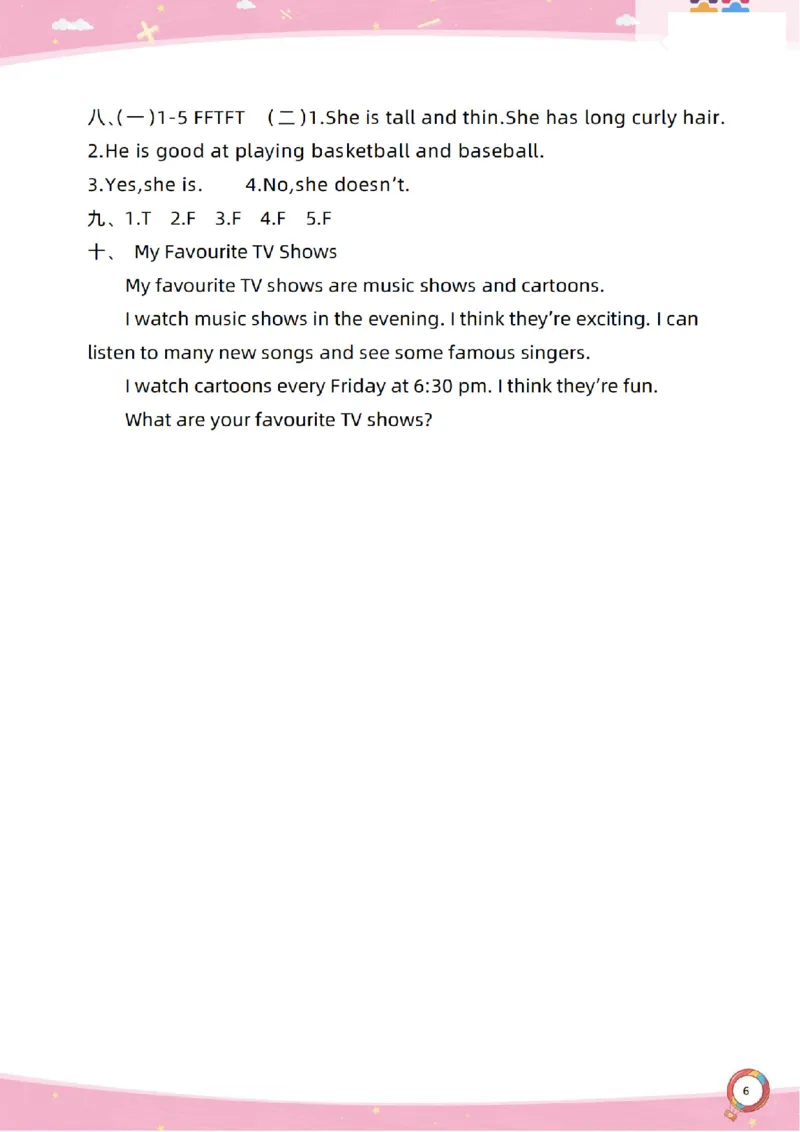 新起点五上单元过关卷_(1)_小学1-6年级常用的上册资源汇总_五年级上册资料(1)