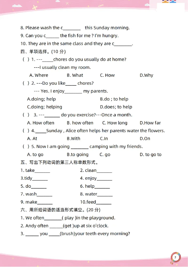 新起点五上单元过关卷_(1)_小学1-6年级常用的上册资源汇总_五年级上册资料(1)
