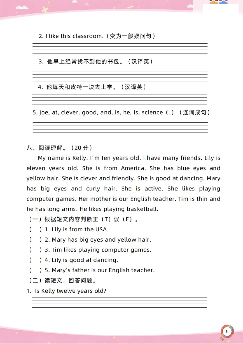 新起点五上单元过关卷_(1)_小学1-6年级常用的上册资源汇总_五年级上册资料(1)