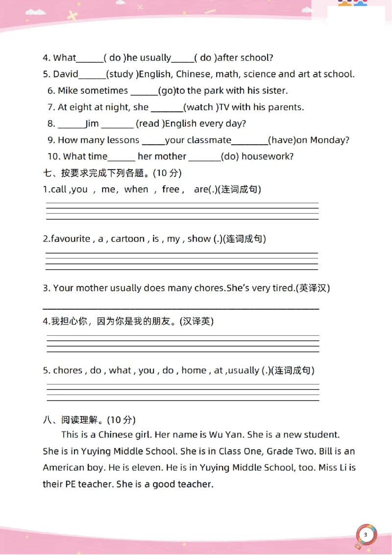 新起点五上单元过关卷_(1)_小学1-6年级常用的上册资源汇总_五年级上册资料(1)