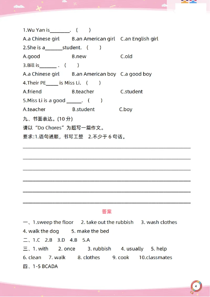 新起点五上单元过关卷_(1)_小学1-6年级常用的上册资源汇总_五年级上册资料(1)