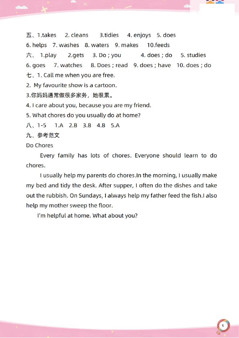 新起点五上单元过关卷_(1)_小学1-6年级常用的上册资源汇总_五年级上册资料(1)