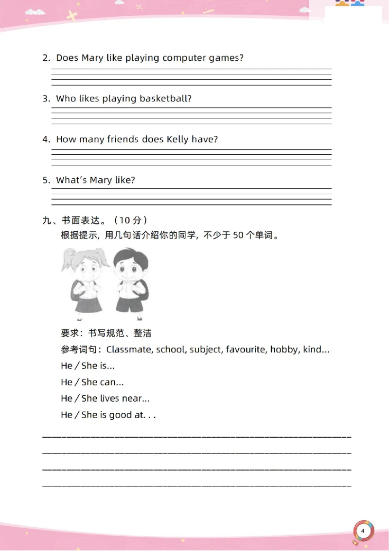 新起点五上单元过关卷_(1)_小学1-6年级常用的上册资源汇总_五年级上册资料(1)