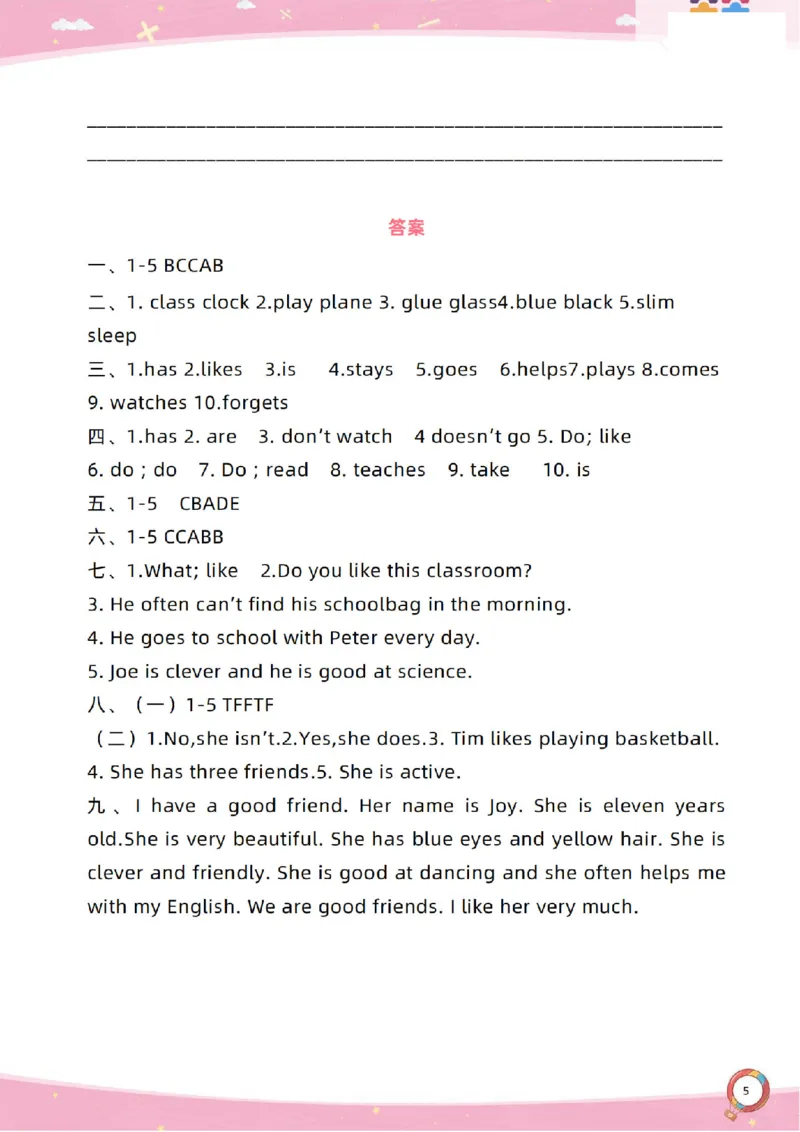 新起点五上单元过关卷_(1)_小学1-6年级常用的上册资源汇总_五年级上册资料(1)