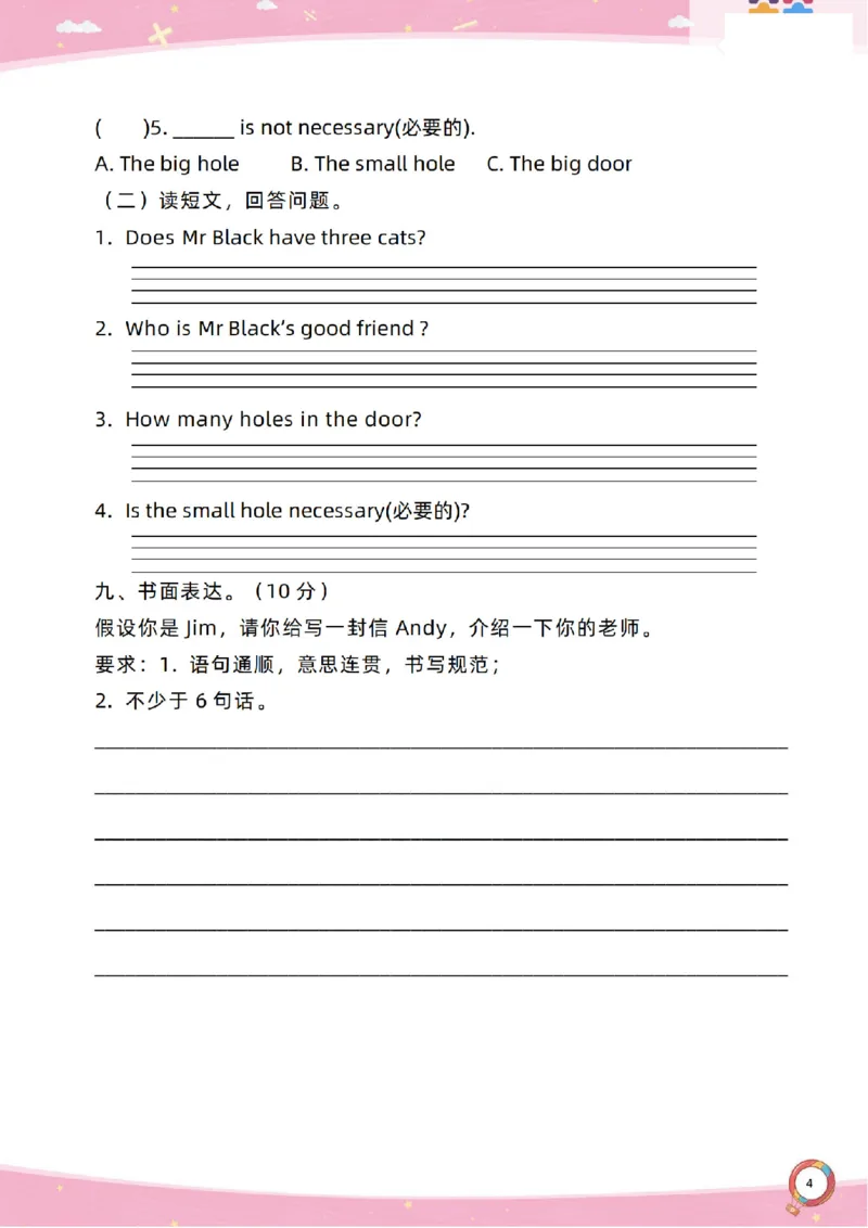 新起点五上单元过关卷_(1)_小学1-6年级常用的上册资源汇总_五年级上册资料(1)