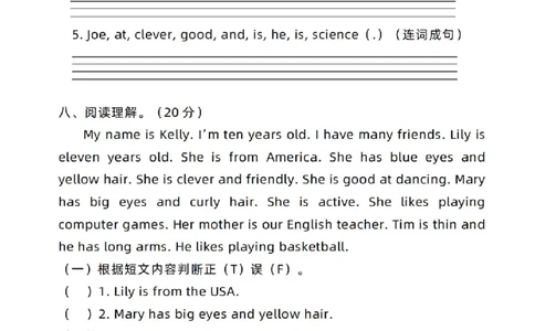 新起点五上单元过关卷_(1)_小学1-6年级常用的上册资源汇总_五年级上册资料(1)