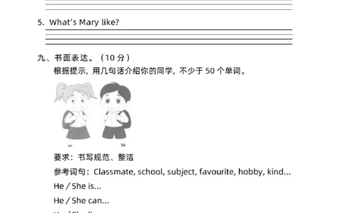 新起点五上单元过关卷_(1)_小学1-6年级常用的上册资源汇总_五年级上册资料(1)