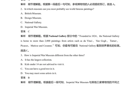 第1部分课时精炼选择性必修第三册　Unit1Art_03高考英语_新高考复习资料_2022年新高考资料_2022年新高考英语一轮复习_2022年一轮复习新高考新教材_配套同步课时精练