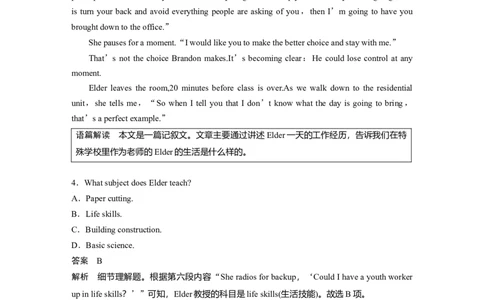 第1部分课时精炼选择性必修第三册　Unit1Art_03高考英语_新高考复习资料_2022年新高考资料_2022年新高考英语一轮复习_2022年一轮复习新高考新教材_配套同步课时精练