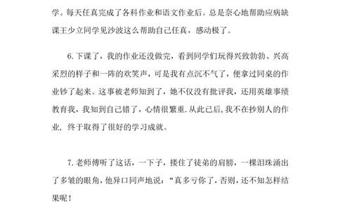 病句修改（一）_25秋1-6年级语文上册课件教案_25秋统编版语文六年级上册_统编版语文六年级上册教学资源包（25秋状元大课堂）_4-《状元大课堂》六年级语文上册_六年级语文上册_其他资源