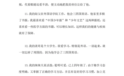 病句修改（一）_25秋1-6年级语文上册课件教案_25秋统编版语文六年级上册_统编版语文六年级上册教学资源包（25秋状元大课堂）_4-《状元大课堂》六年级语文上册_六年级语文上册_其他资源