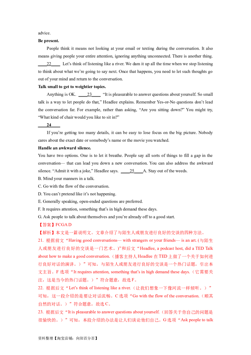 第18讲七选五（精讲精炼）-一轮复习讲义2024年高考英语高频考点题型归纳与方法总结（新高考通用）解析版_03高考英语_新高考复习资料_2024年新高考资料_一轮复习资料_解析版