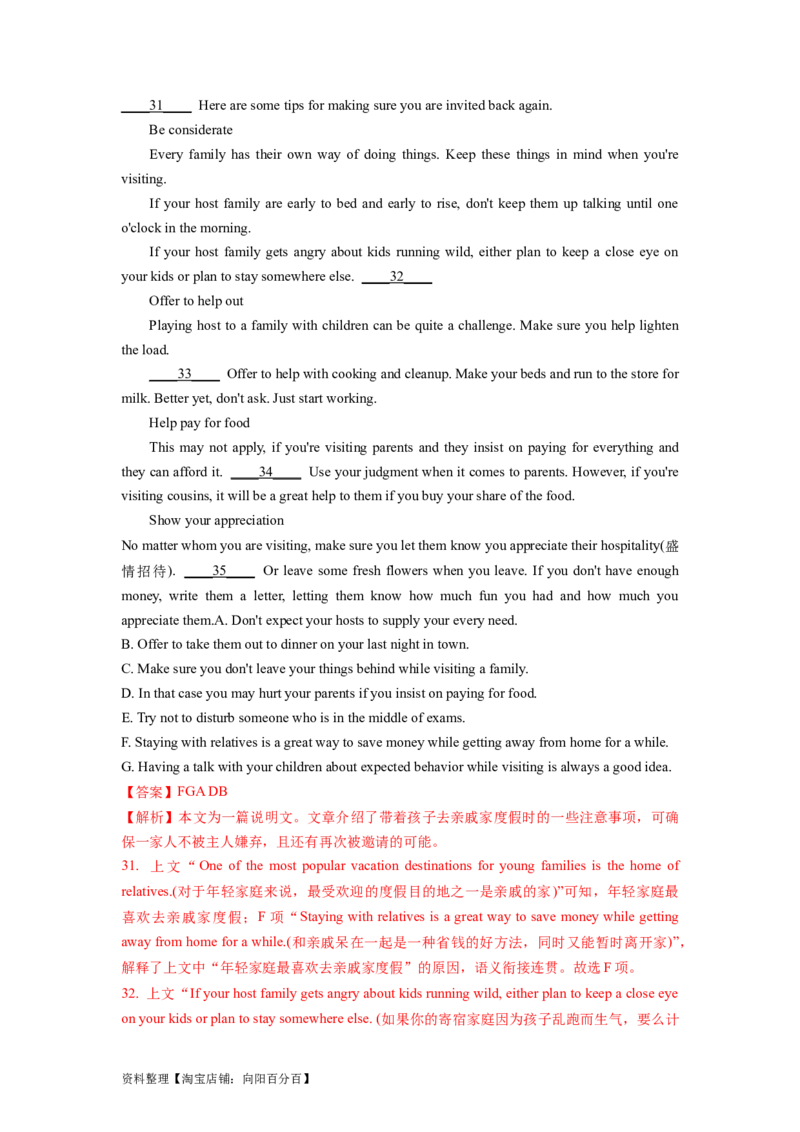 第18讲七选五（精讲精炼）-一轮复习讲义2024年高考英语高频考点题型归纳与方法总结（新高考通用）解析版_03高考英语_新高考复习资料_2024年新高考资料_一轮复习资料_解析版