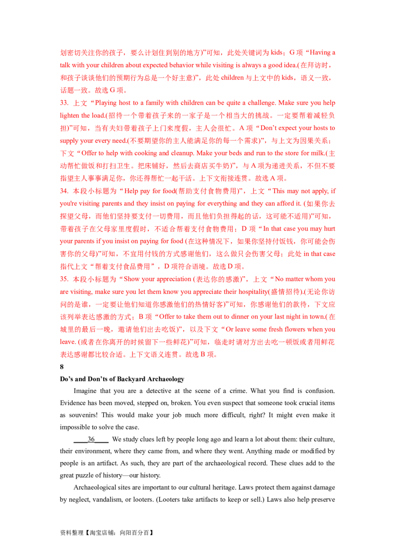 第18讲七选五（精讲精炼）-一轮复习讲义2024年高考英语高频考点题型归纳与方法总结（新高考通用）解析版_03高考英语_新高考复习资料_2024年新高考资料_一轮复习资料_解析版