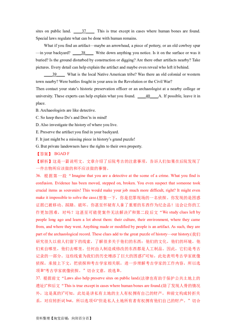 第18讲七选五（精讲精炼）-一轮复习讲义2024年高考英语高频考点题型归纳与方法总结（新高考通用）解析版_03高考英语_新高考复习资料_2024年新高考资料_一轮复习资料_解析版