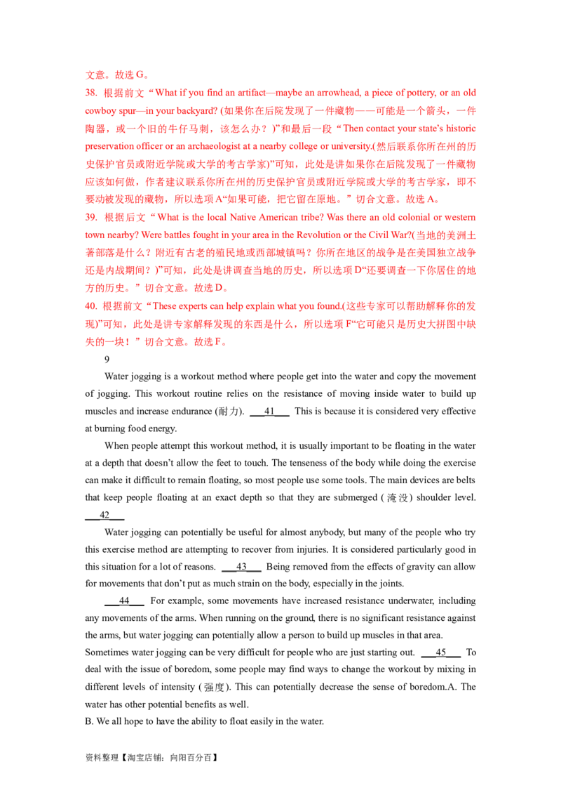 第18讲七选五（精讲精炼）-一轮复习讲义2024年高考英语高频考点题型归纳与方法总结（新高考通用）解析版_03高考英语_新高考复习资料_2024年新高考资料_一轮复习资料_解析版