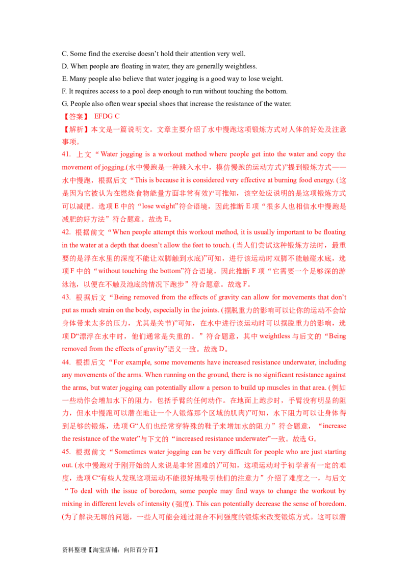 第18讲七选五（精讲精炼）-一轮复习讲义2024年高考英语高频考点题型归纳与方法总结（新高考通用）解析版_03高考英语_新高考复习资料_2024年新高考资料_一轮复习资料_解析版