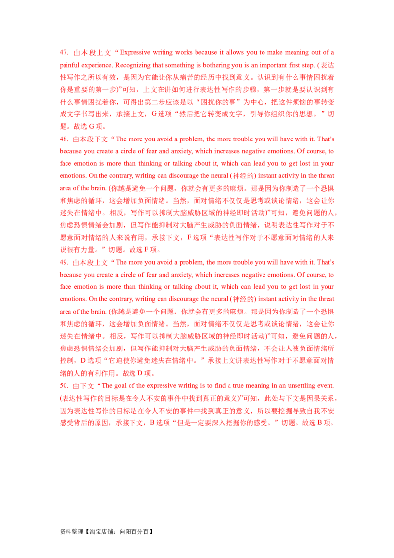 第18讲七选五（精讲精炼）-一轮复习讲义2024年高考英语高频考点题型归纳与方法总结（新高考通用）解析版_03高考英语_新高考复习资料_2024年新高考资料_一轮复习资料_解析版