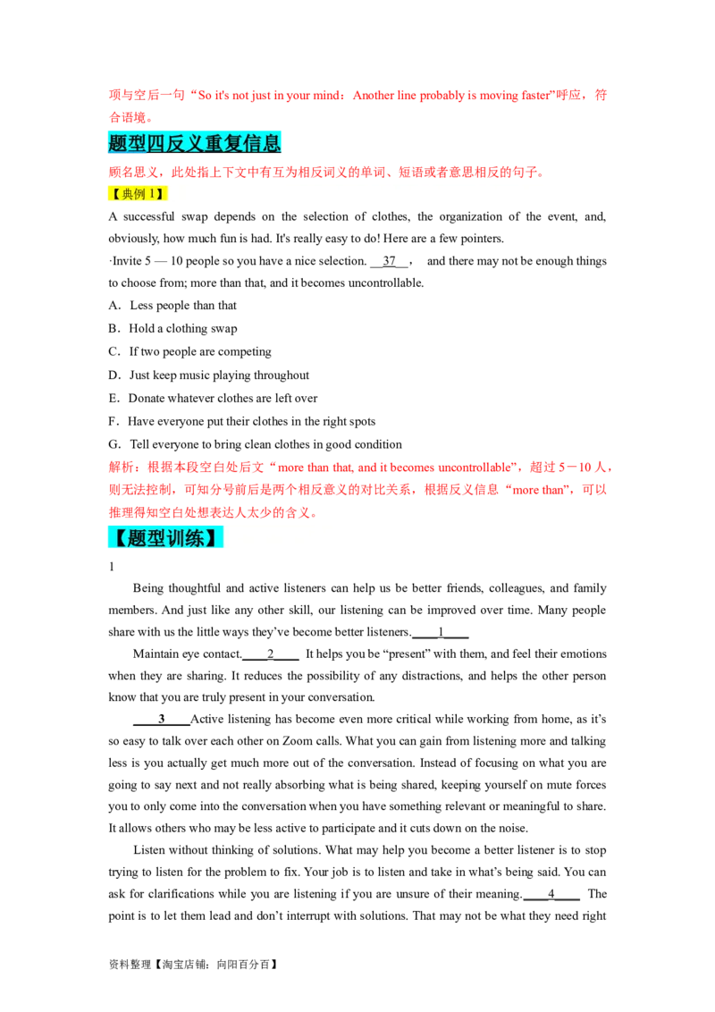 第18讲七选五（精讲精炼）-一轮复习讲义2024年高考英语高频考点题型归纳与方法总结（新高考通用）解析版_03高考英语_新高考复习资料_2024年新高考资料_一轮复习资料_解析版