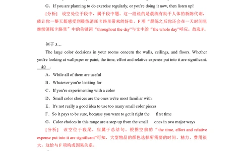 第18讲七选五（精讲精炼）-一轮复习讲义2024年高考英语高频考点题型归纳与方法总结（新高考通用）解析版_03高考英语_新高考复习资料_2024年新高考资料_一轮复习资料_解析版