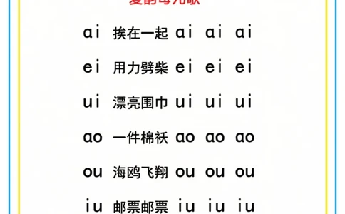 幼小衔接学什么_小学1-6年级常用的上册资源汇总_一年级上册资料_曹操老师_资料包