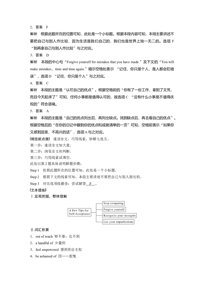 第1部分课时精炼选择性必修第二册　热点话题　精深阅读(五)_03高考英语_新高考复习资料_2022年新高考资料_2022年新高考英语一轮复习_2022年一轮复习新高考新教材_配套同步课时精练
