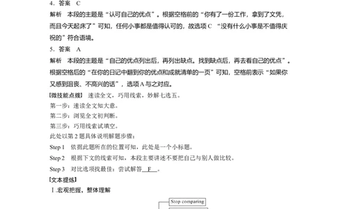 第1部分课时精炼选择性必修第二册　热点话题　精深阅读(五)_03高考英语_新高考复习资料_2022年新高考资料_2022年新高考英语一轮复习_2022年一轮复习新高考新教材_配套同步课时精练