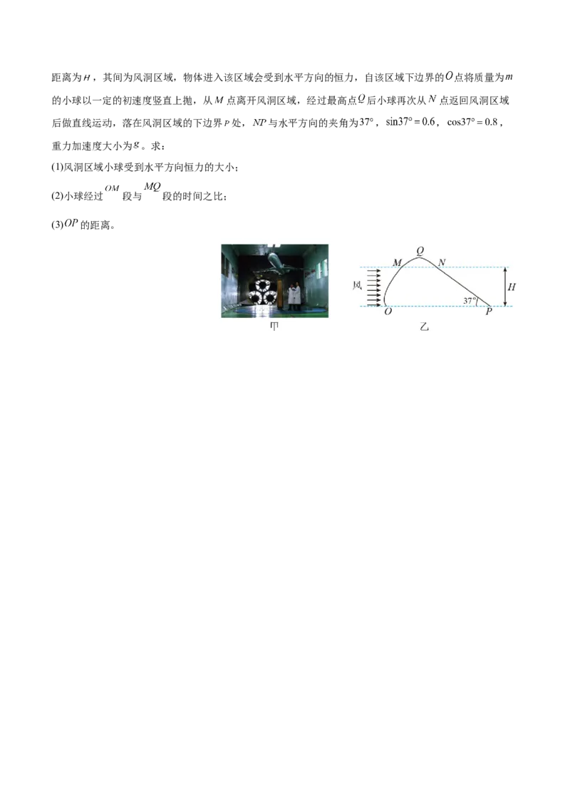 专题03力与曲线运动（练习）（原卷版）_04高考物理_2025年新高考资料_二轮复习_上好课2025年高考物理二轮复习讲练测（新高考通用）3381829