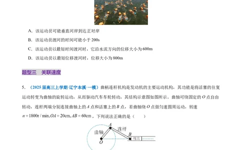 专题03力与曲线运动（练习）（原卷版）_04高考物理_2025年新高考资料_二轮复习_上好课2025年高考物理二轮复习讲练测（新高考通用）3381829