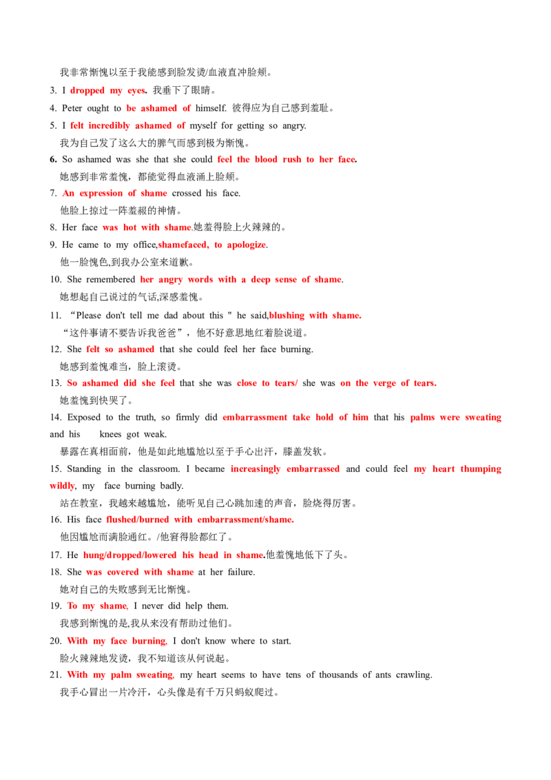 第11讲读后续写心理活动之消级情绪（悲伤、害怕、失望等）（讲义）_03高考英语_新高考复习资料_2024年新高考资料_一轮复习资料_第七部分读后续写高频考点话题分类