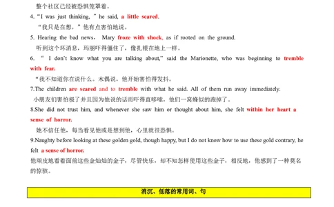 第11讲读后续写心理活动之消级情绪（悲伤、害怕、失望等）（讲义）_03高考英语_新高考复习资料_2024年新高考资料_一轮复习资料_第七部分读后续写高频考点话题分类