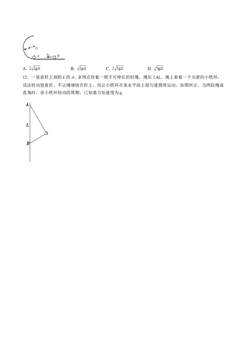 专题06圆周运动2022-2023高考三轮精讲突破训练（全国通用）（原卷版）_04高考物理_通用版（老高考）复习资料_2023年复习资料_三轮复习_2023年高考物理三轮精讲突破训练全国通用