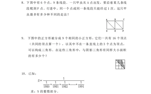 第三届华罗庚金杯决赛试题A（小学高年级组）_奥数专题合集_H003小学奥数培训班课程+习题_华罗庚_小高