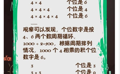 第6堂课：作业_题卡_奥数专题合集_H005摆脱题海奥数班24堂颠覆传统的数学课高效提升成绩mp4+pdf_第06堂课