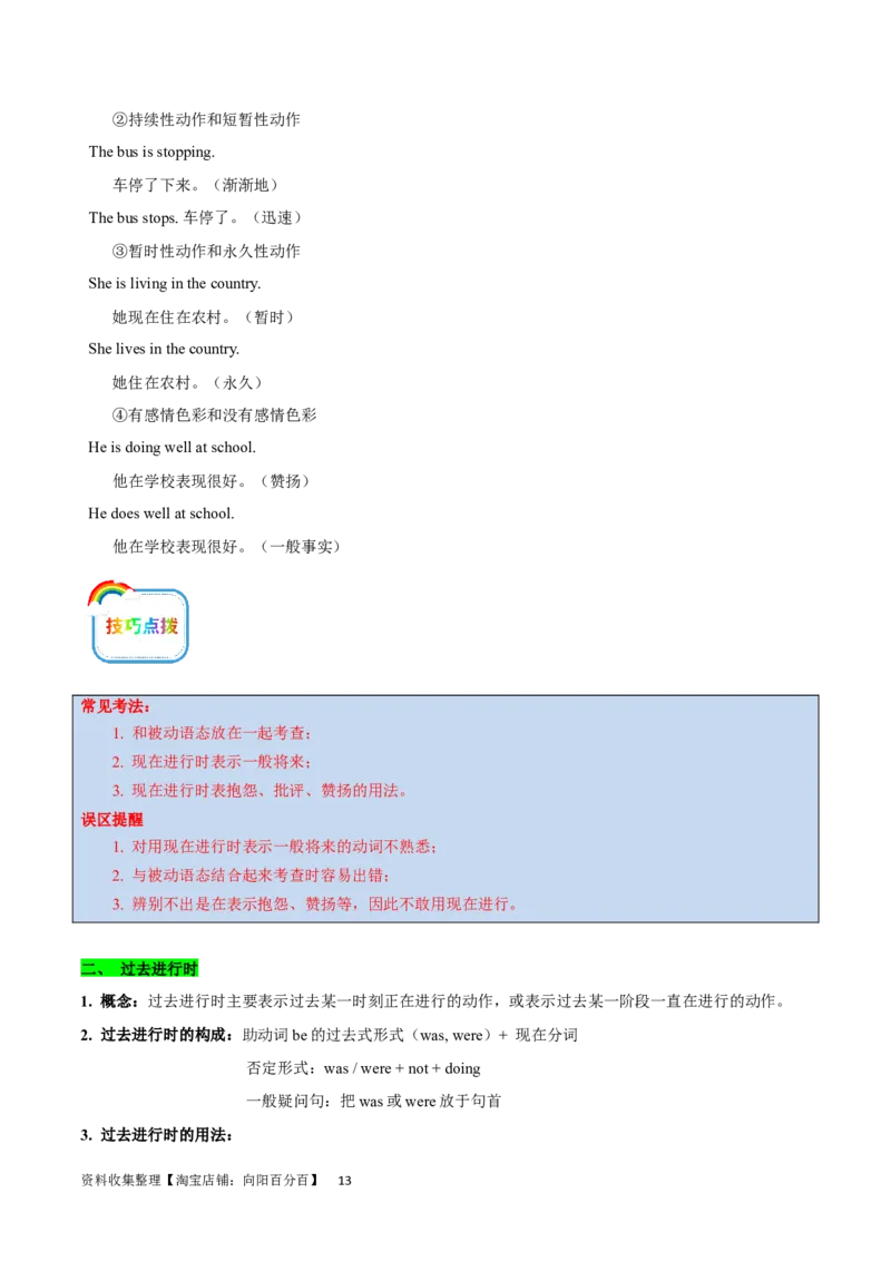 第11讲谓语动词的时态（核心考点精讲精练）(解析版)-备战2024年高考英语一轮复习考点帮（全国通用）_03高考英语_通用版（老高考）复习资料_2024年复习资料_第二部分语法