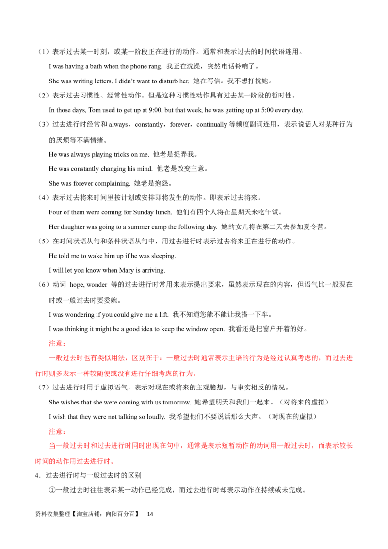 第11讲谓语动词的时态（核心考点精讲精练）(解析版)-备战2024年高考英语一轮复习考点帮（全国通用）_03高考英语_通用版（老高考）复习资料_2024年复习资料_第二部分语法