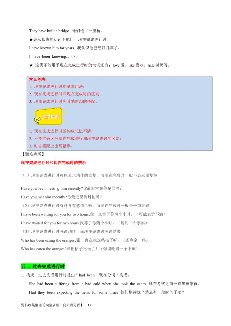 第11讲谓语动词的时态（核心考点精讲精练）(解析版)-备战2024年高考英语一轮复习考点帮（全国通用）_03高考英语_通用版（老高考）复习资料_2024年复习资料_第二部分语法