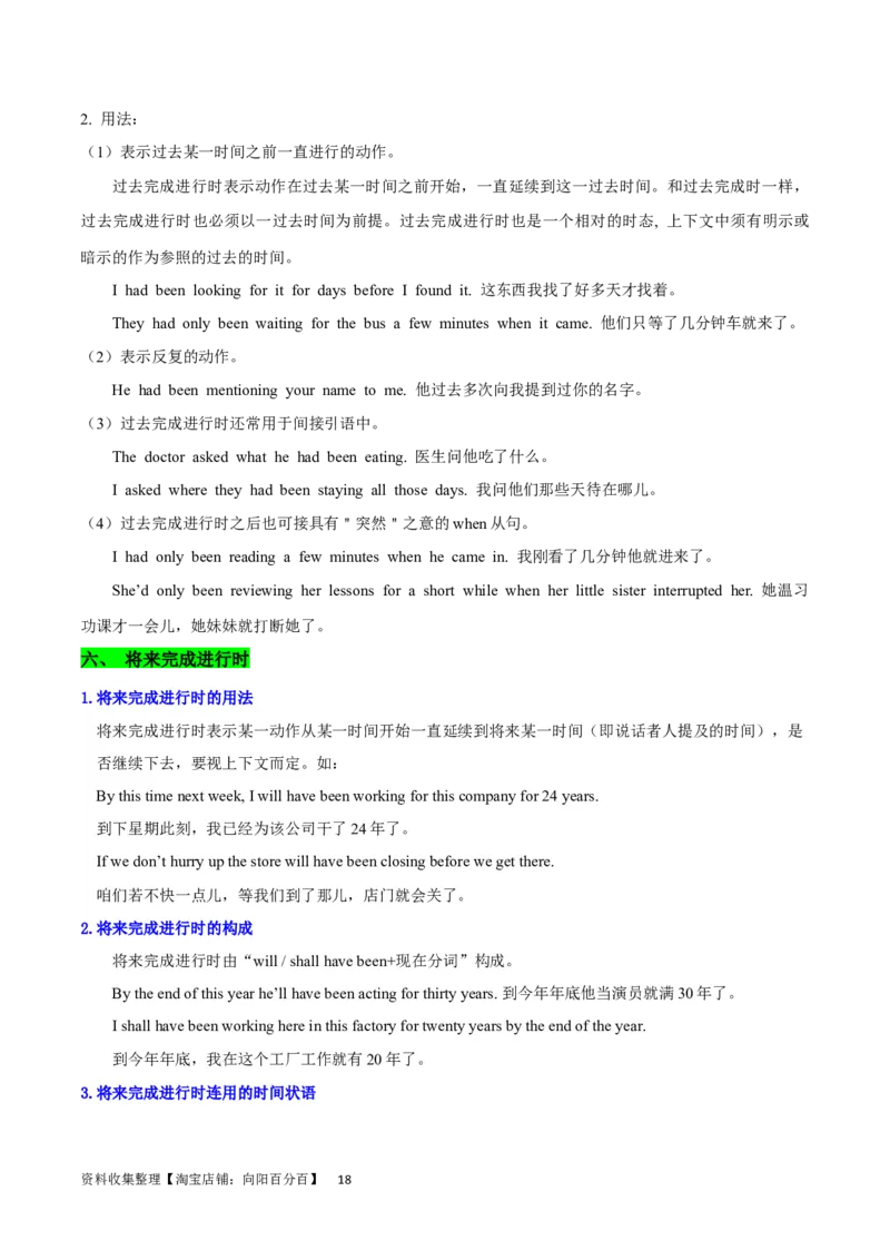 第11讲谓语动词的时态（核心考点精讲精练）(解析版)-备战2024年高考英语一轮复习考点帮（全国通用）_03高考英语_通用版（老高考）复习资料_2024年复习资料_第二部分语法