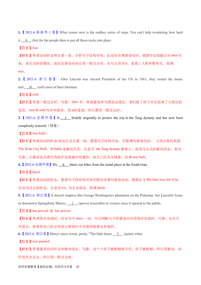 第11讲谓语动词的时态（核心考点精讲精练）(解析版)-备战2024年高考英语一轮复习考点帮（全国通用）_03高考英语_通用版（老高考）复习资料_2024年复习资料_第二部分语法