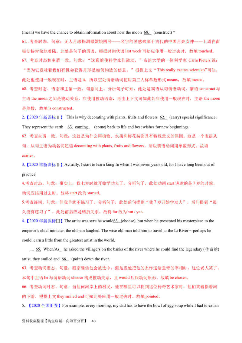 第11讲谓语动词的时态（核心考点精讲精练）(解析版)-备战2024年高考英语一轮复习考点帮（全国通用）_03高考英语_通用版（老高考）复习资料_2024年复习资料_第二部分语法