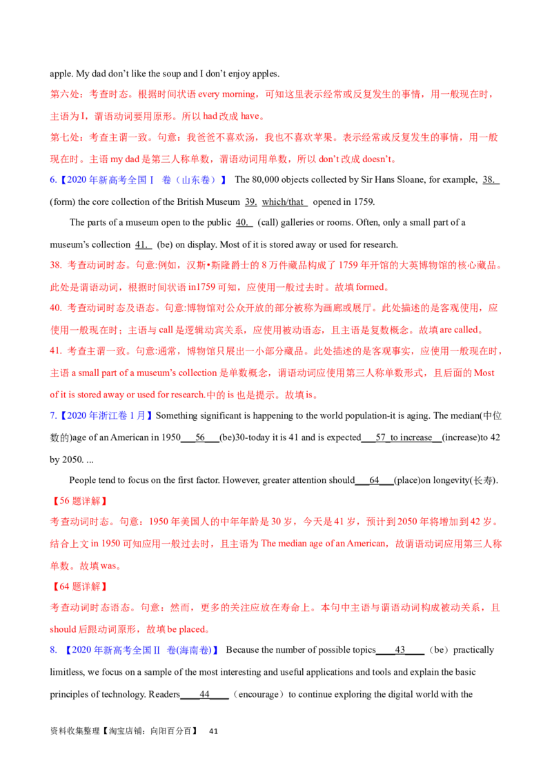 第11讲谓语动词的时态（核心考点精讲精练）(解析版)-备战2024年高考英语一轮复习考点帮（全国通用）_03高考英语_通用版（老高考）复习资料_2024年复习资料_第二部分语法