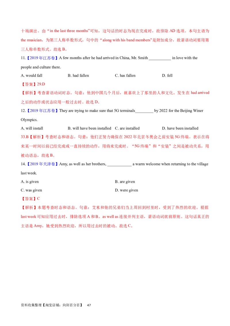 第11讲谓语动词的时态（核心考点精讲精练）(解析版)-备战2024年高考英语一轮复习考点帮（全国通用）_03高考英语_通用版（老高考）复习资料_2024年复习资料_第二部分语法