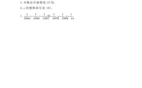 第二届华罗庚金杯决赛试题B（小学高年级组）答案_奥数专题合集_H003小学奥数培训班课程+习题_华罗庚_小高